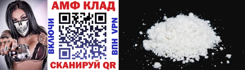 АМФ VHQ  наркотики  Донской 