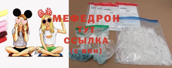 мефедрон мука Богородицк