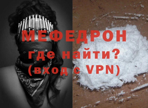 мефедрон мука Богородицк