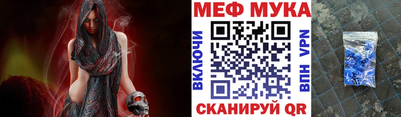 Меф мука  Донской 