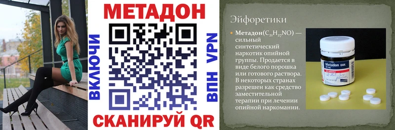 МЕТАДОН кристалл  как найти закладки  Донской 