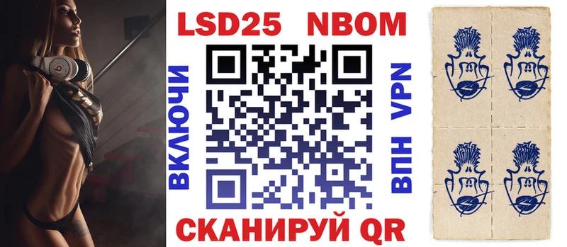 как найти Донской Марки NBOMe 1,8мг
